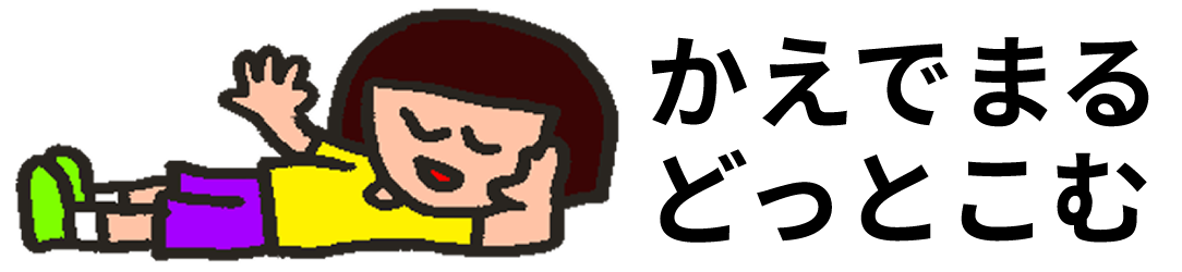 かえでまるどっとこむ